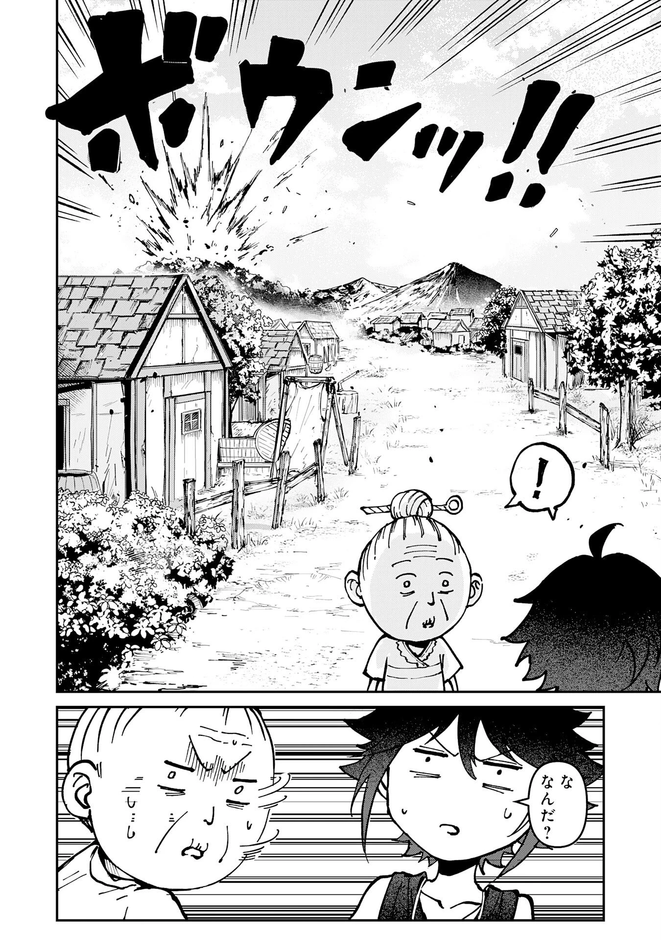 GEMIS-ゲミス- 第1話 - 16