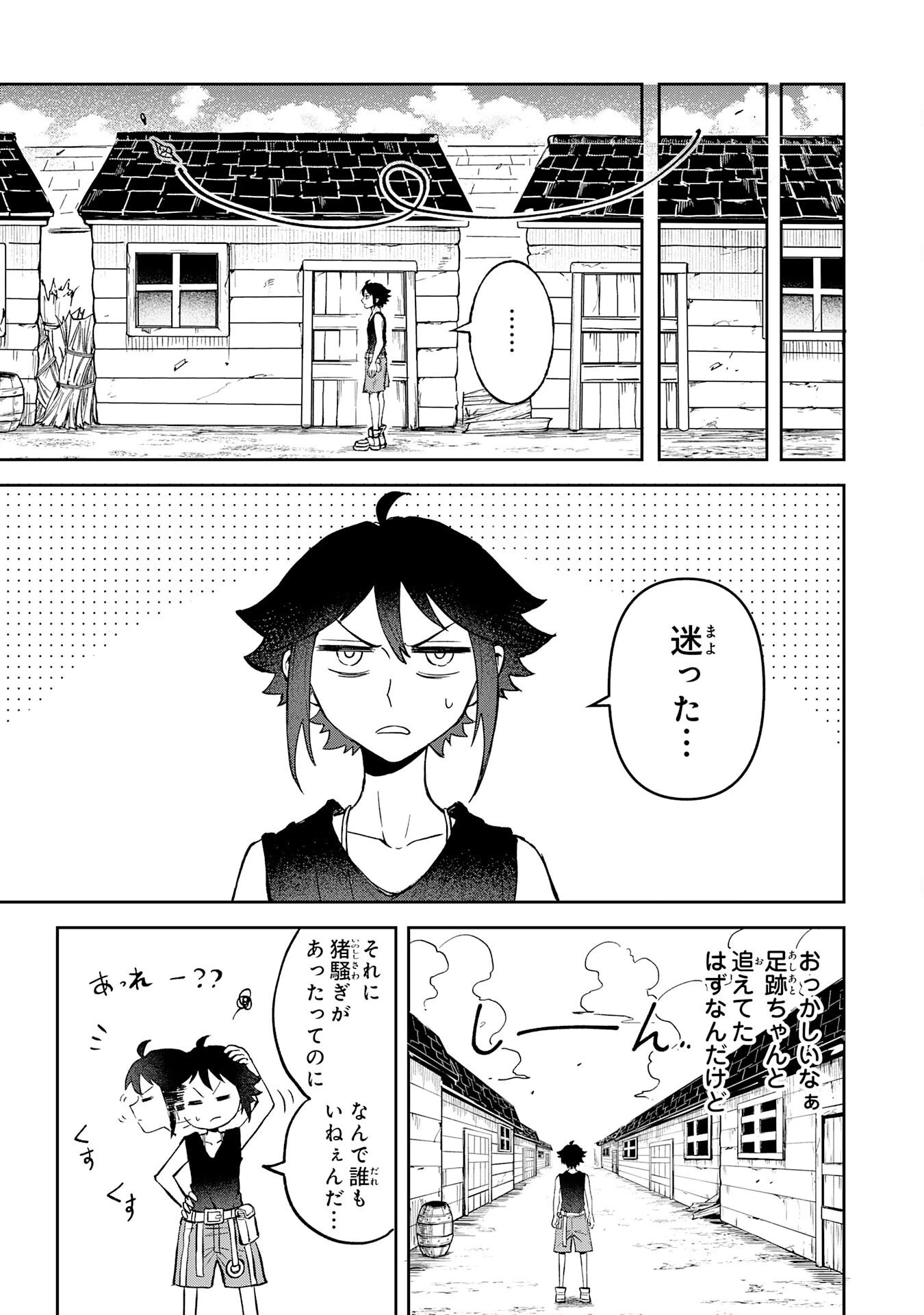 GEMIS-ゲミス- 第1話 - 29