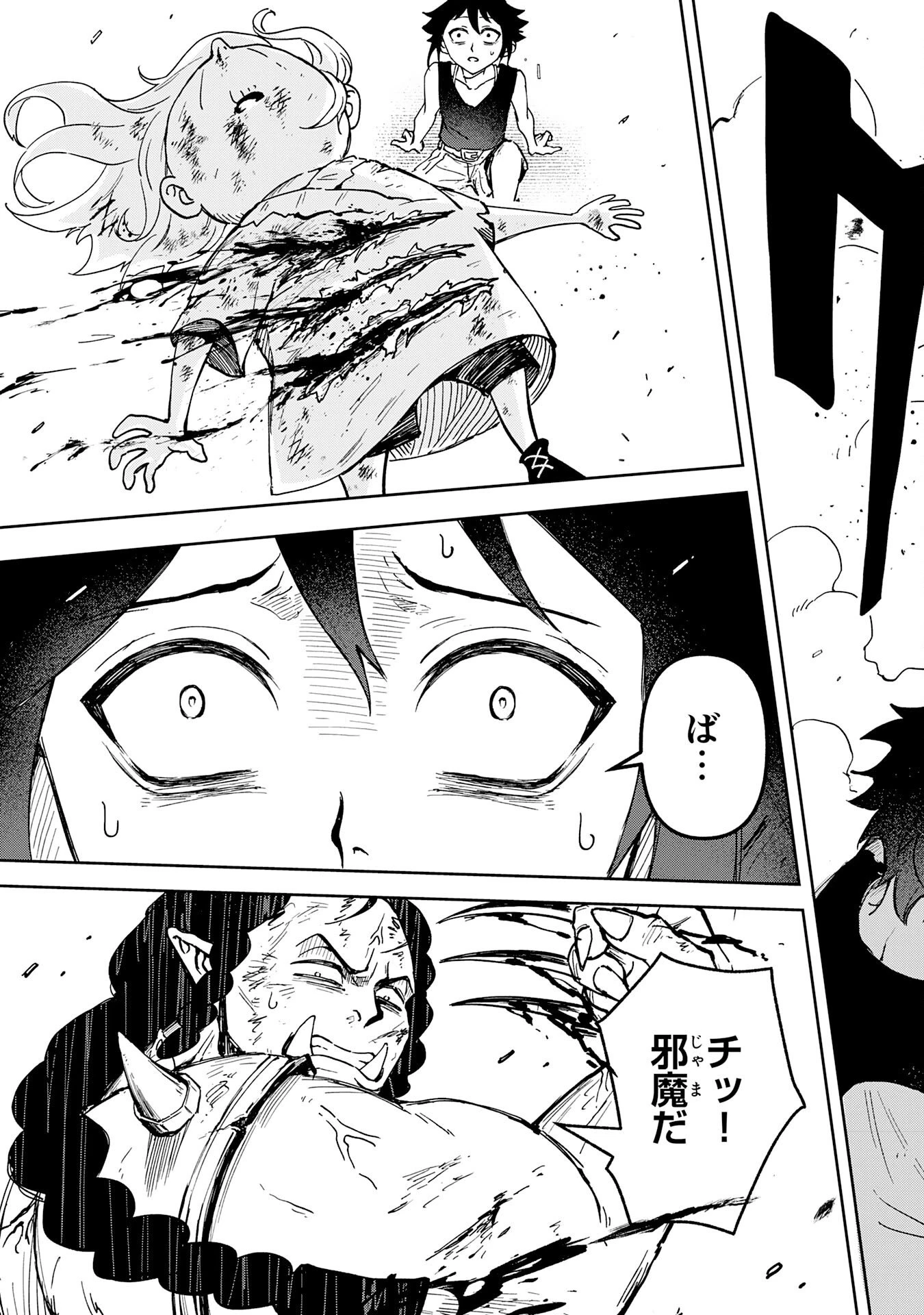 GEMIS-ゲミス- 第1話 - 43