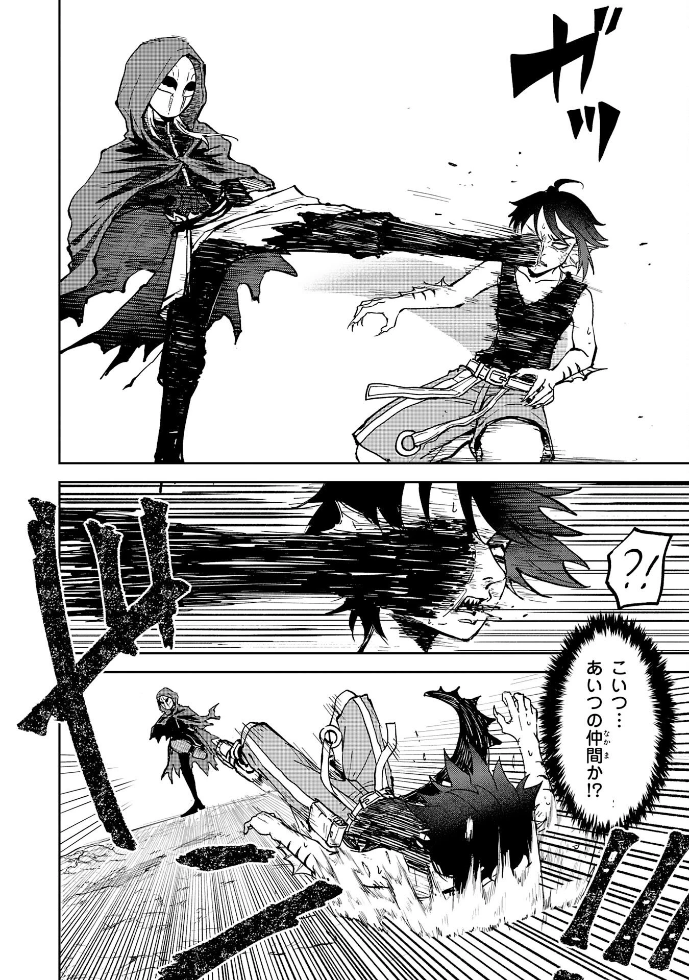 GEMIS-ゲミス- 第1話 - 56