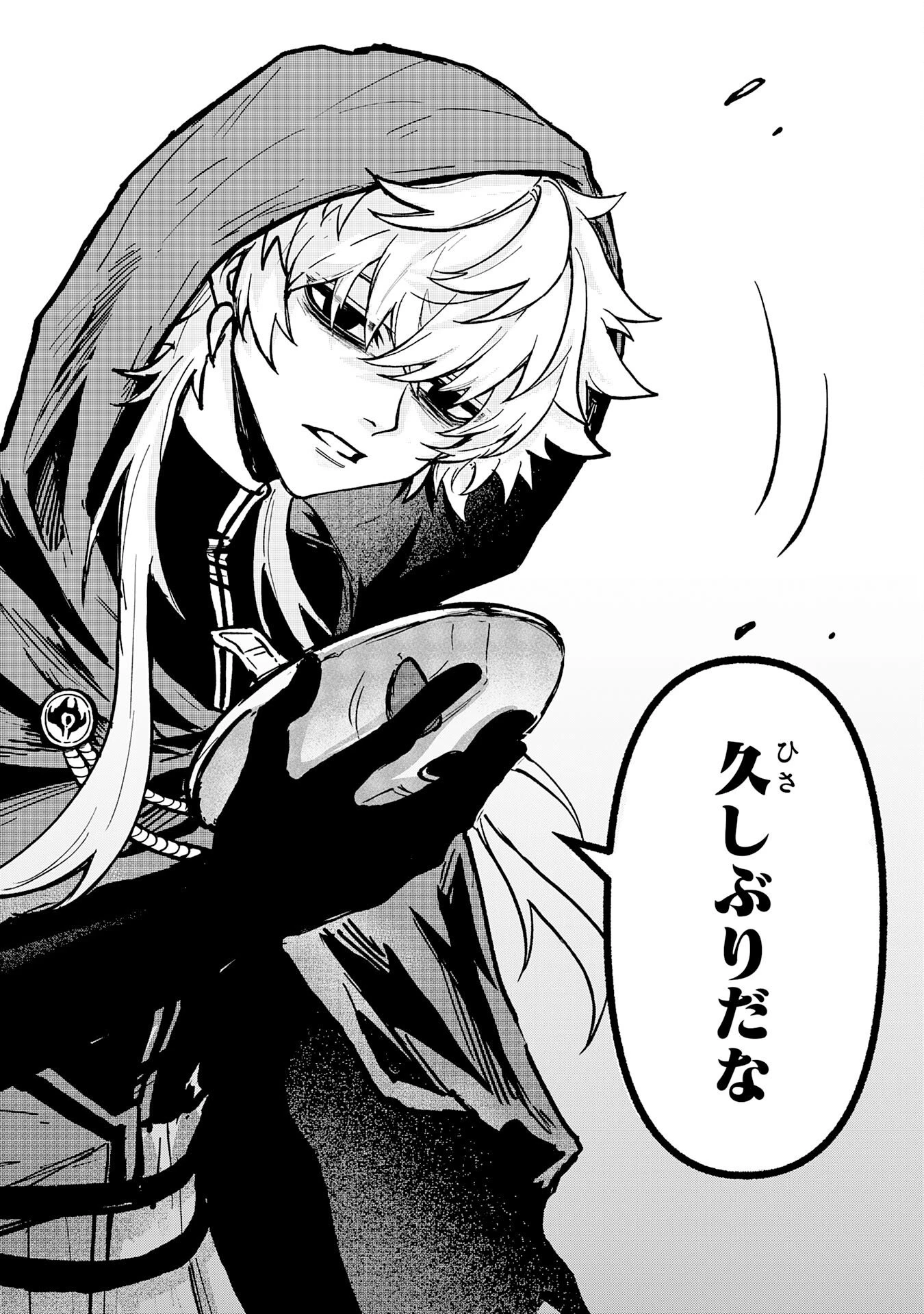 GEMIS-ゲミス- 第1話 - 58