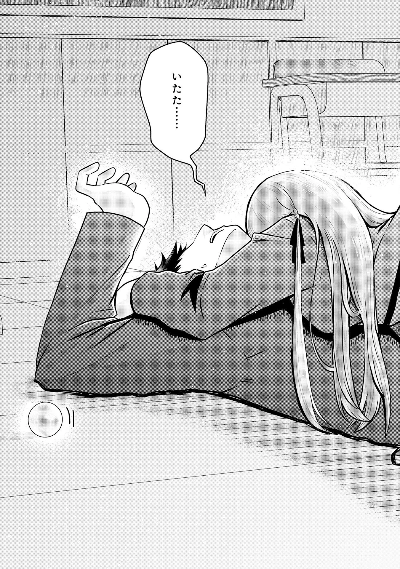 竜崎さんが俺の前だけでデレるリユウ 第1話 - 19