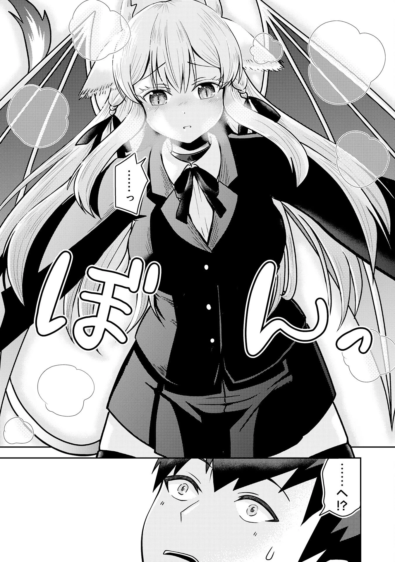 竜崎さんが俺の前だけでデレるリユウ 第1話 - 21