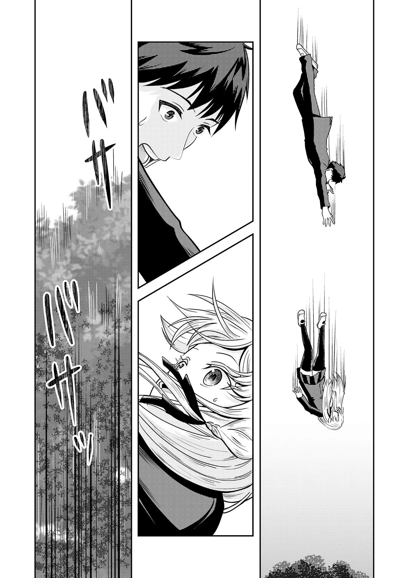 竜崎さんが俺の前だけでデレるリユウ 第1話 - 35