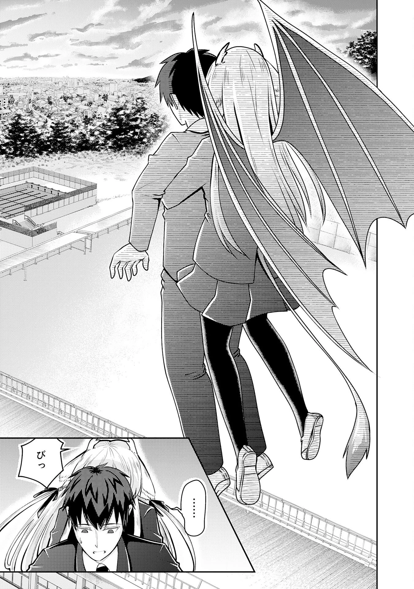 竜崎さんが俺の前だけでデレるリユウ 第1話 - 37