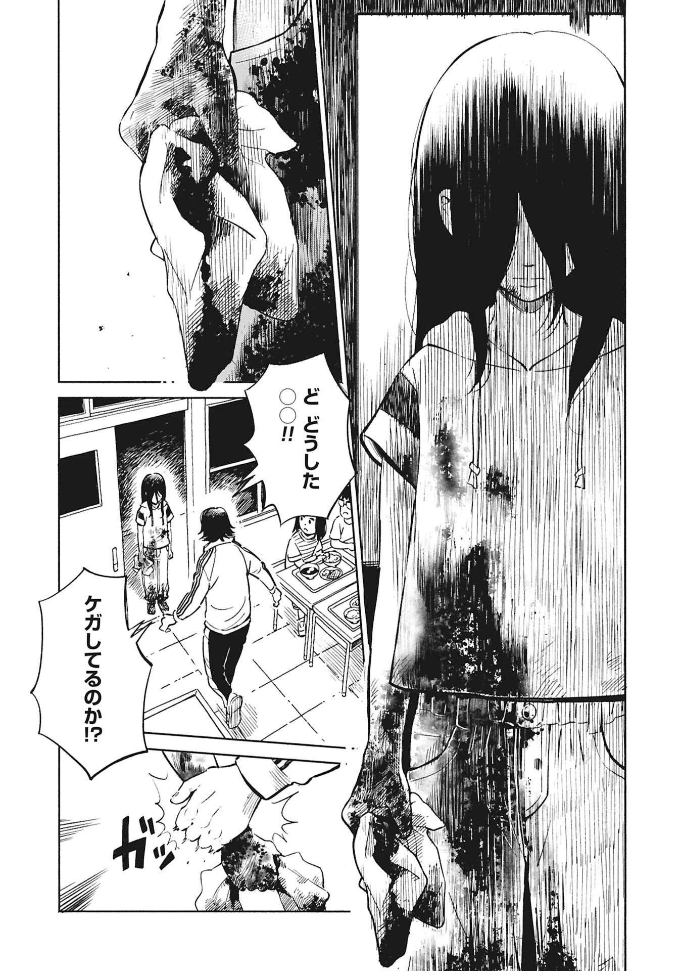 ひみつ―佐世保事件で妹を喪ったぼくの話― 第1話 - 3