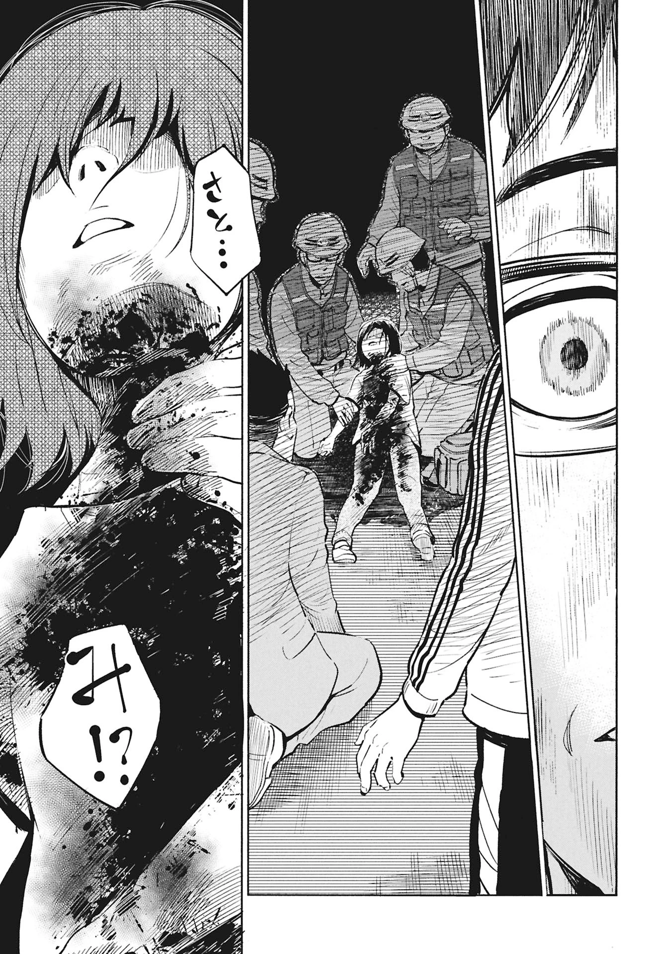 ひみつ―佐世保事件で妹を喪ったぼくの話― 第1話 - 21