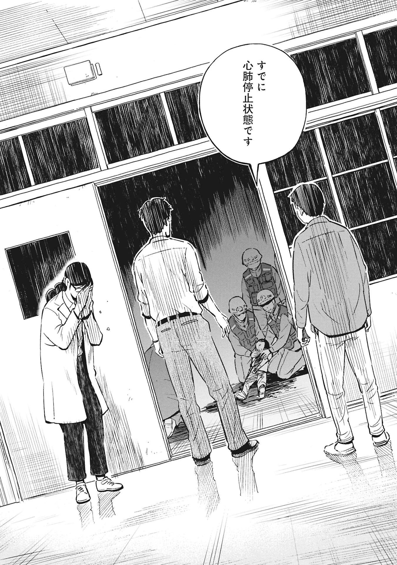 ひみつ―佐世保事件で妹を喪ったぼくの話― 第1話 - 22