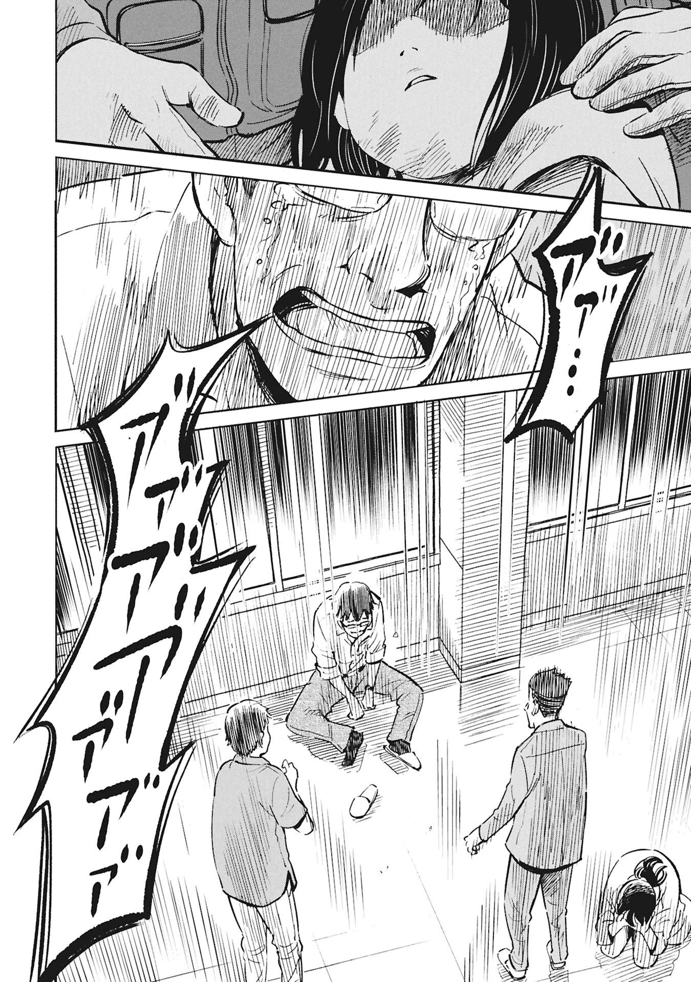 ひみつ―佐世保事件で妹を喪ったぼくの話― 第1話 - 24