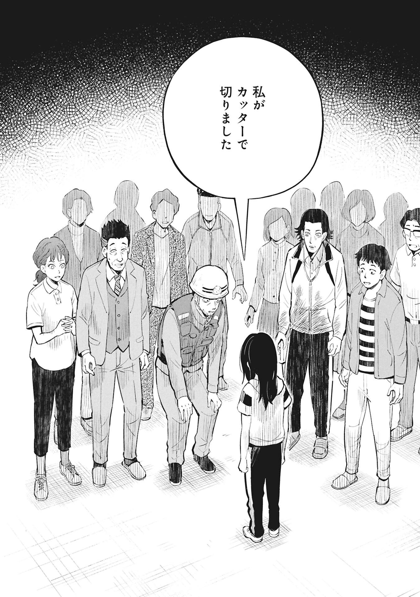 ひみつ―佐世保事件で妹を喪ったぼくの話― 第1話 - 30