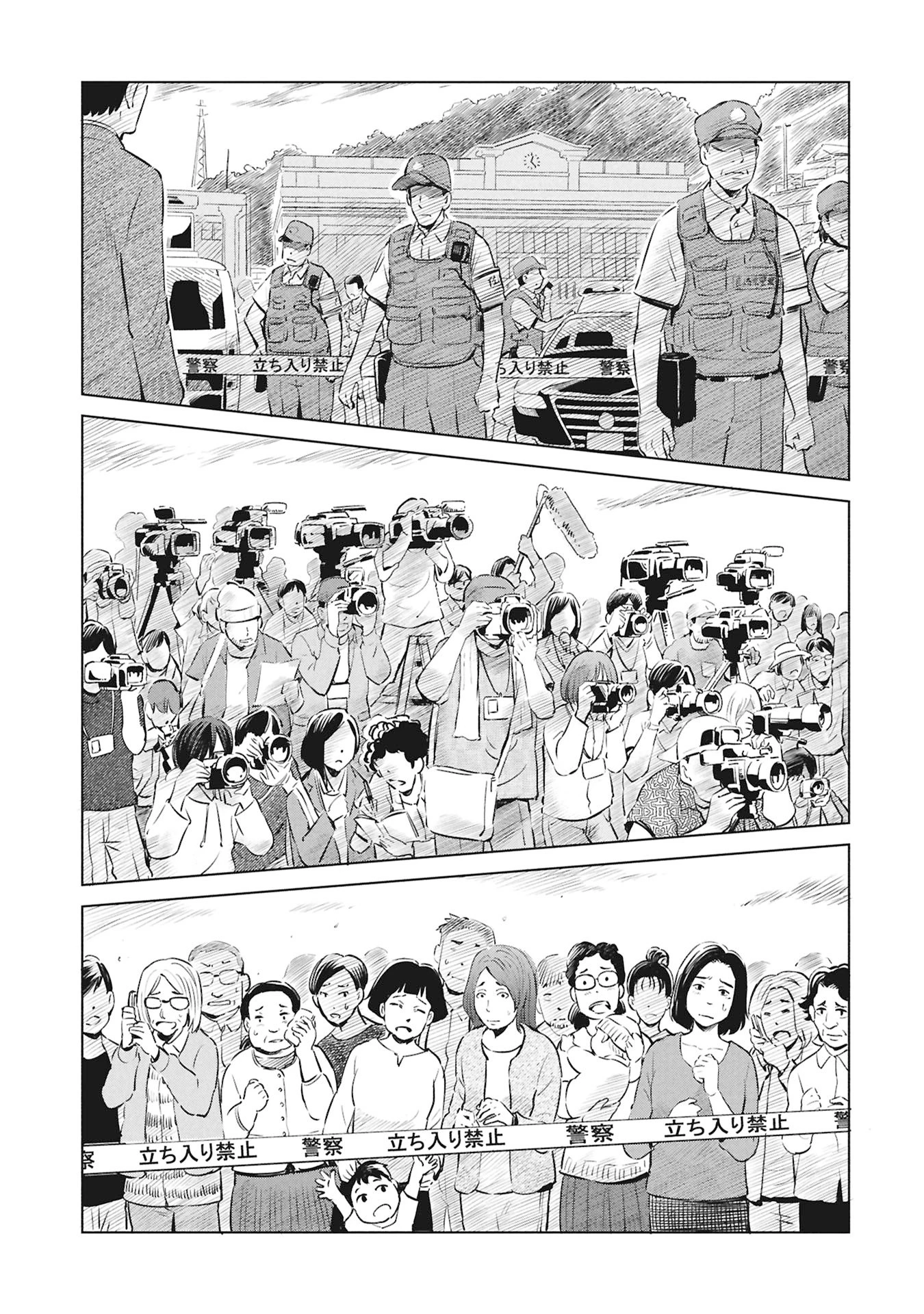 ひみつ―佐世保事件で妹を喪ったぼくの話― 第1話 - 35