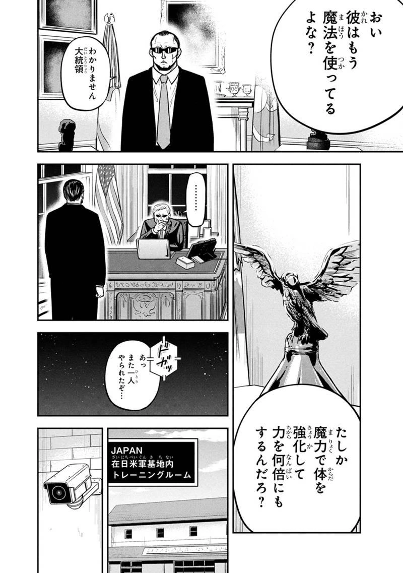 俺んちに来た女騎士と田舎暮らしすることになった件 第165話 - 2