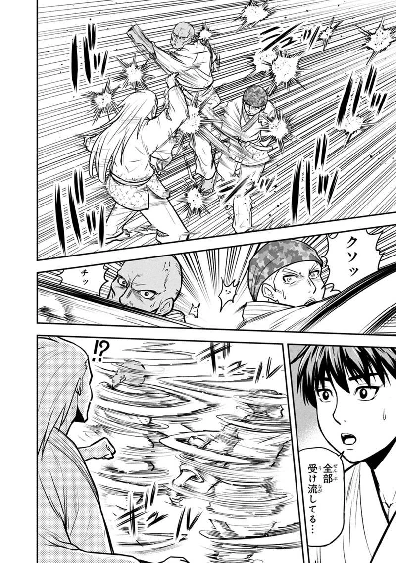 俺んちに来た女騎士と田舎暮らしすることになった件 第165話 - 4