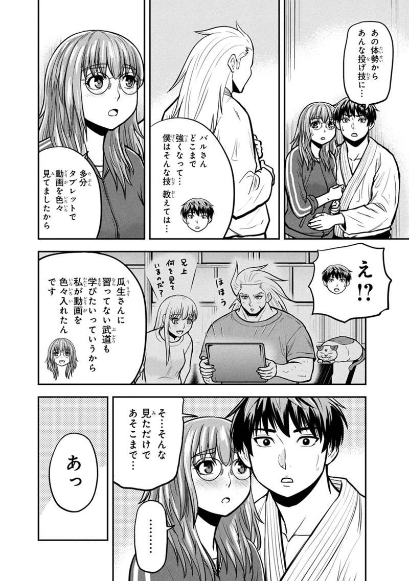 俺んちに来た女騎士と田舎暮らしすることになった件 第165話 - 12