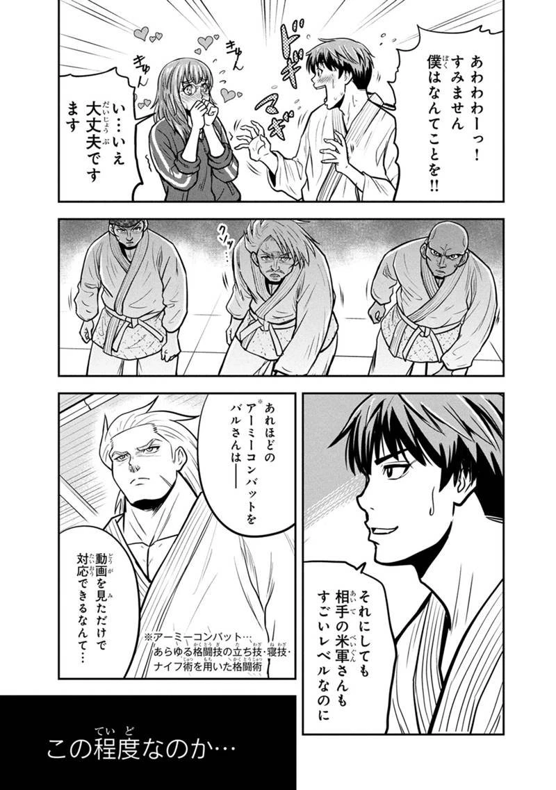 俺んちに来た女騎士と田舎暮らしすることになった件 第165話 - 13