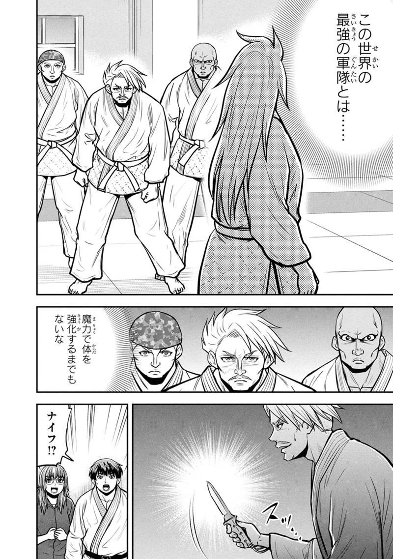 俺んちに来た女騎士と田舎暮らしすることになった件 第165話 - 14