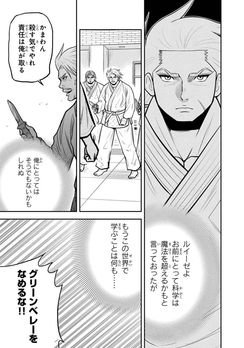 俺んちに来た女騎士と田舎暮らしすることになった件 第165話 - 15