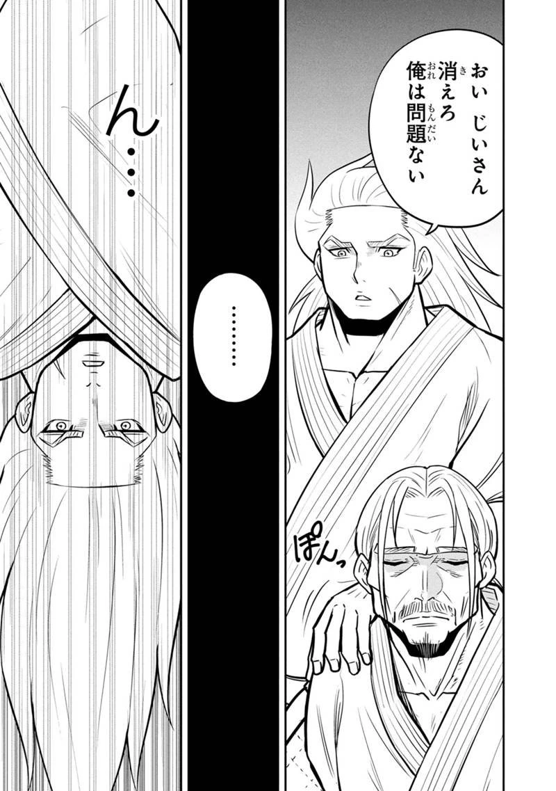 俺んちに来た女騎士と田舎暮らしすることになった件 第165話 - 17