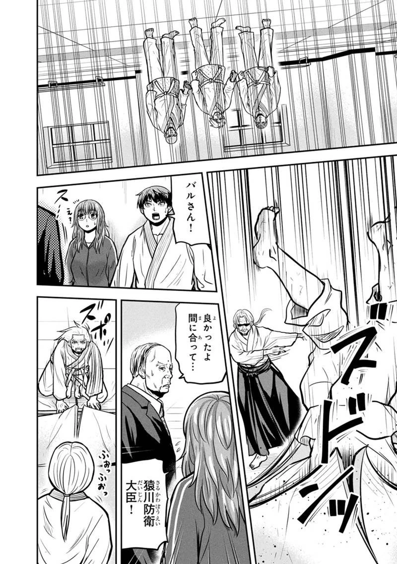 俺んちに来た女騎士と田舎暮らしすることになった件 第165話 - 18