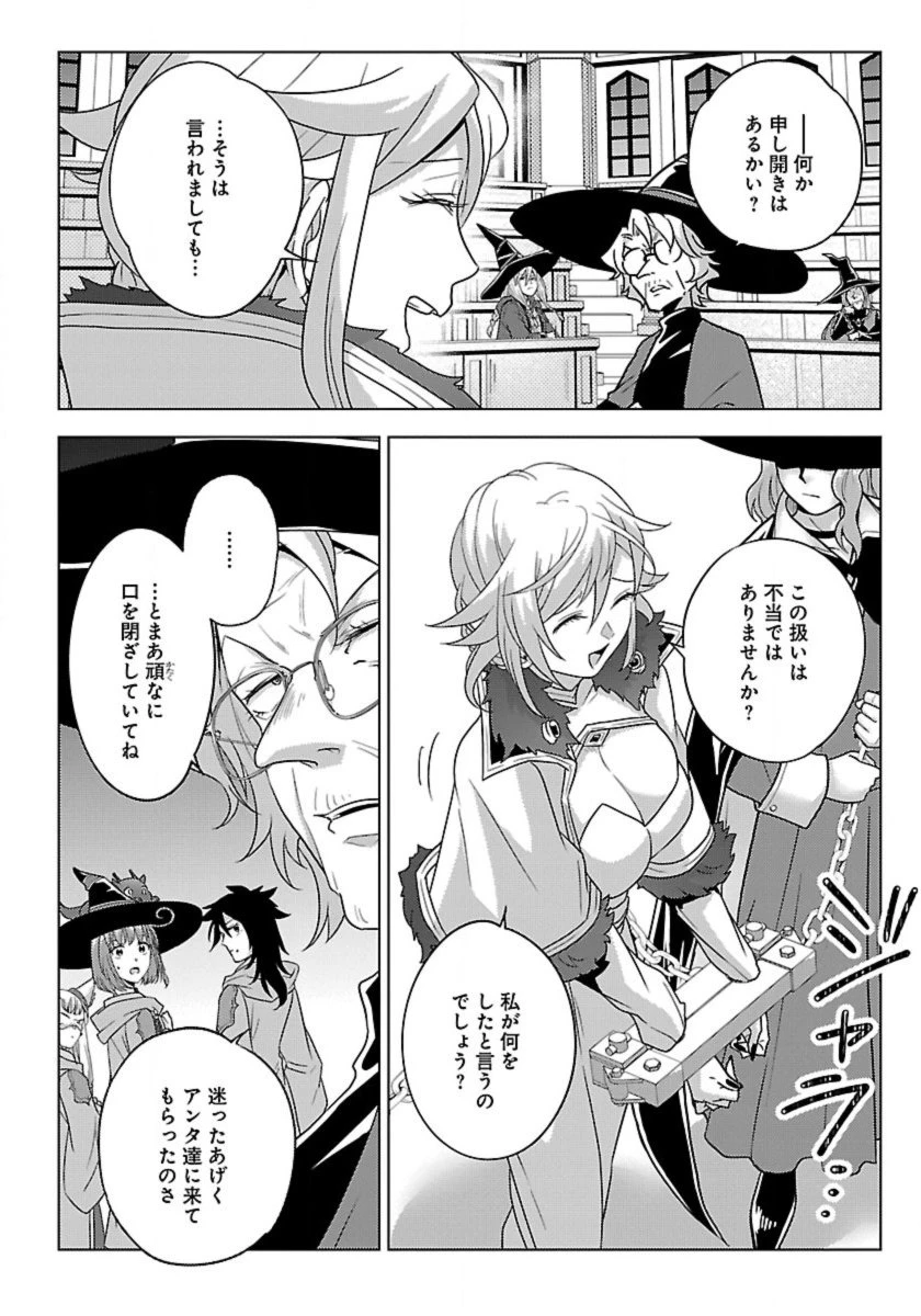 生活魔術師達、ダンジョンに挑む 第63話 - 1