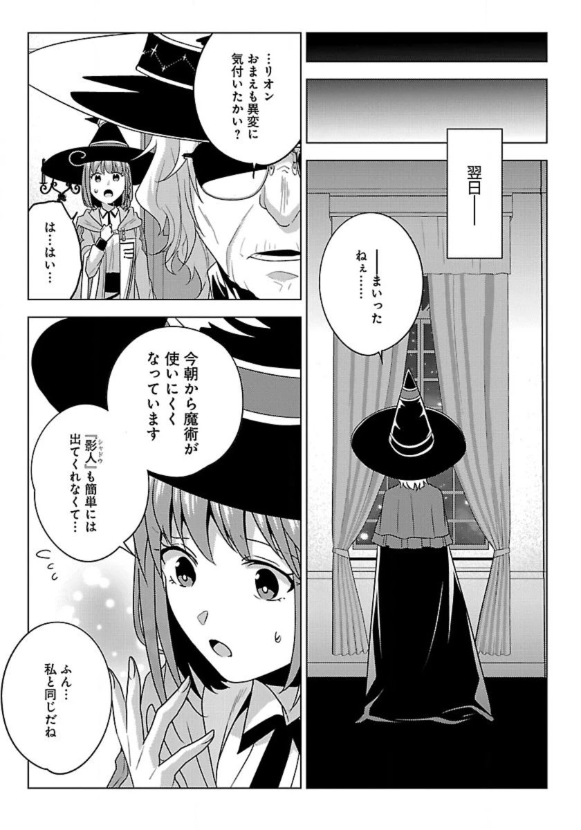 生活魔術師達、ダンジョンに挑む 第63話 - 14