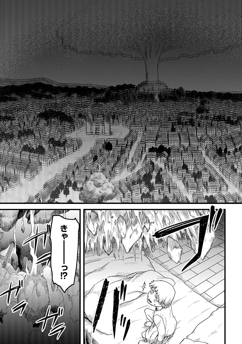 竜伐のフィエラ 第1話 - 37