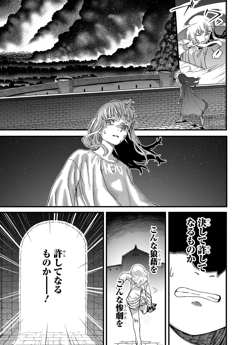 竜伐のフィエラ 第1話 - 49