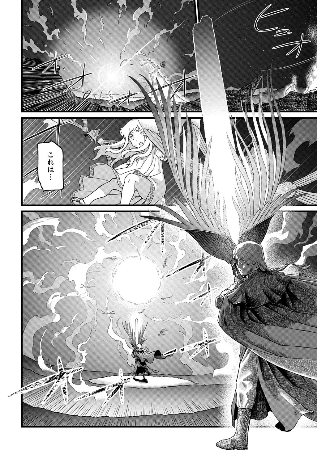 竜伐のフィエラ 第1話 - 68