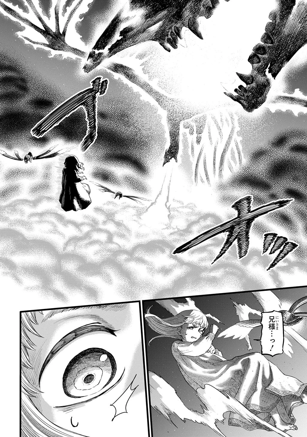 竜伐のフィエラ 第1話 - 70