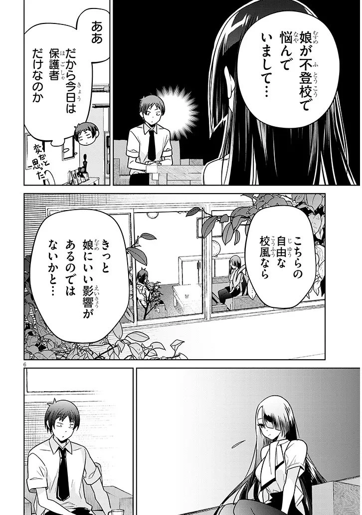 限界JKきりみさんじゅうにさい 第1話 - 6