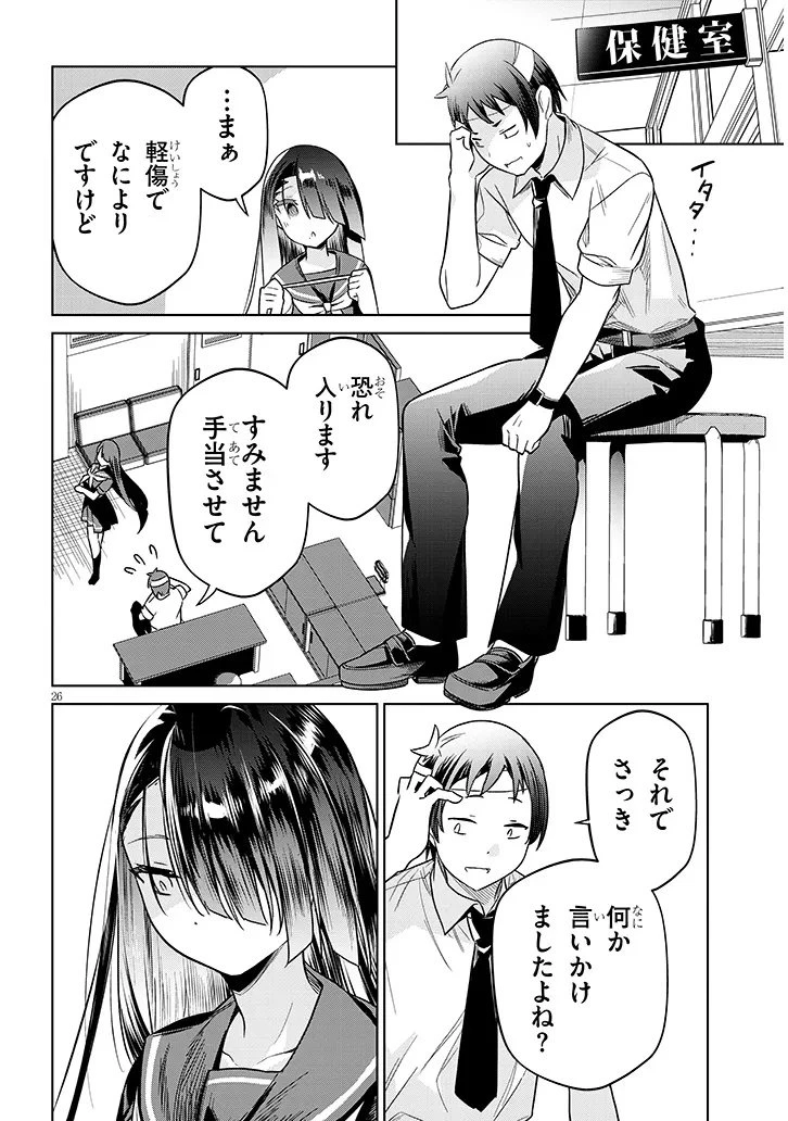 限界JKきりみさんじゅうにさい 第1話 - 26