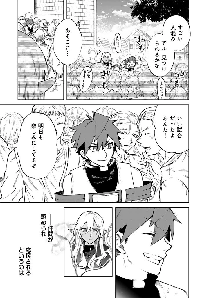 私の心はおじさんである 第30話 - 1