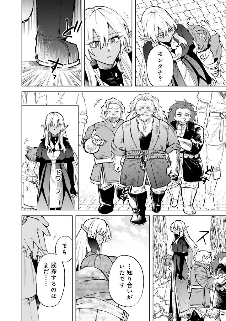 私の心はおじさんである 第30話 - 4