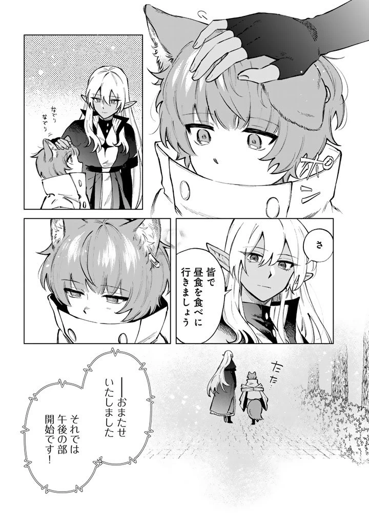 私の心はおじさんである 第30話 - 5