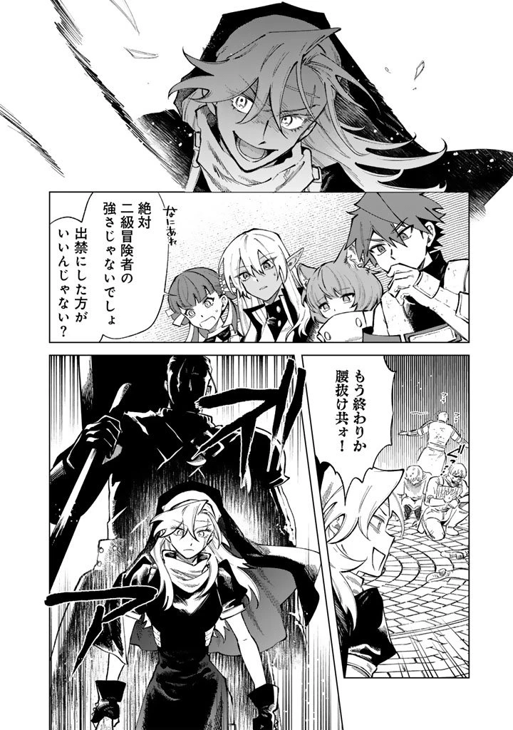 私の心はおじさんである 第30話 - 10