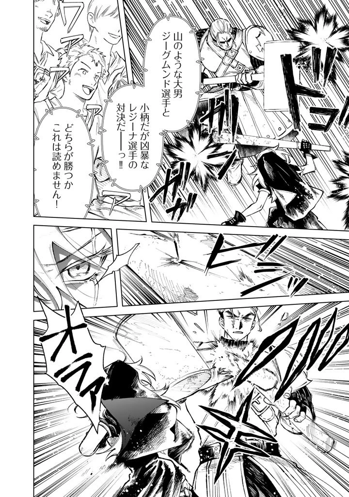 私の心はおじさんである 第30話 - 12