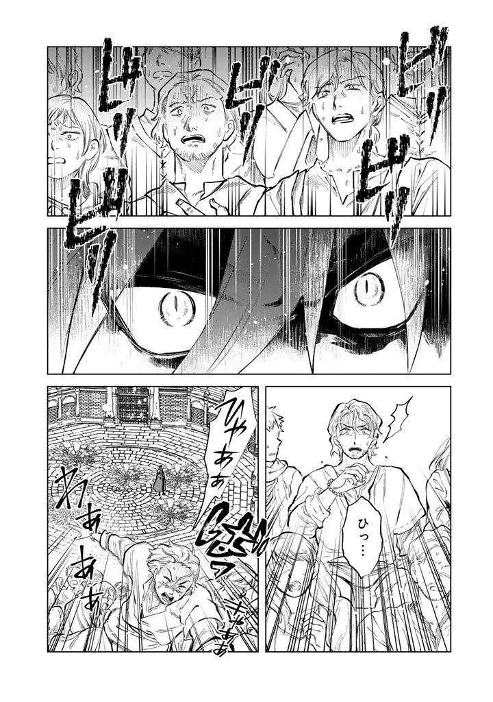 私の心はおじさんである 第30話 - 20