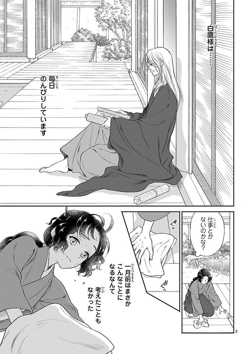 きよら たまゆら 第3話 - 3