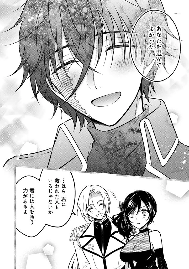 元暗殺者、転生して貴族の令嬢になりました。 第31.2話 - 3