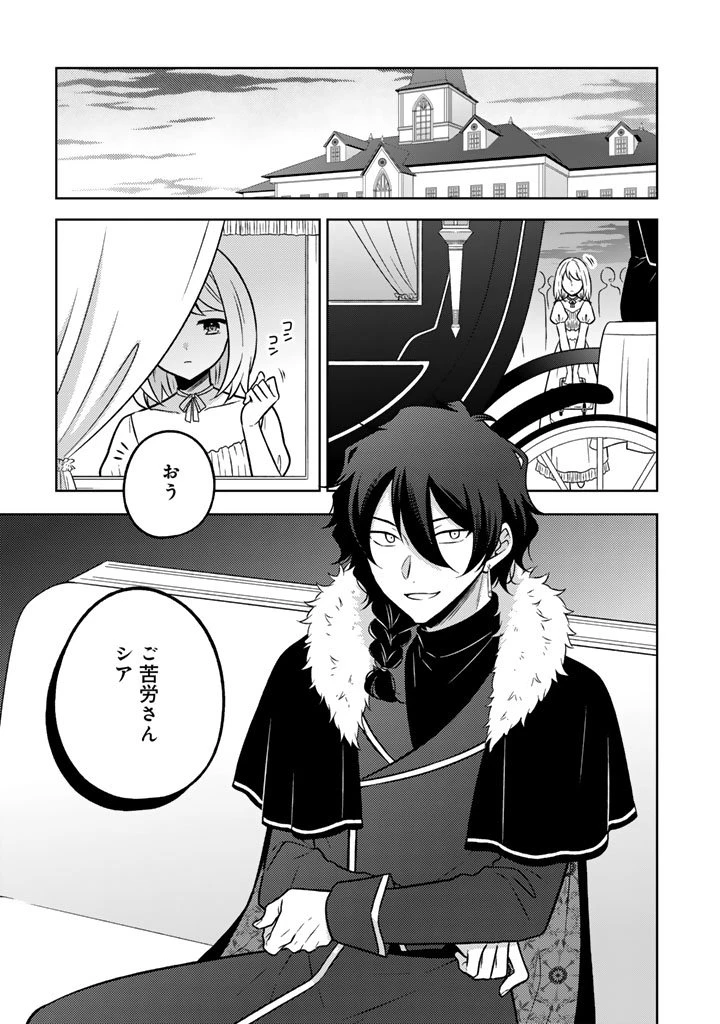 元暗殺者、転生して貴族の令嬢になりました。 第31.2話 - 11