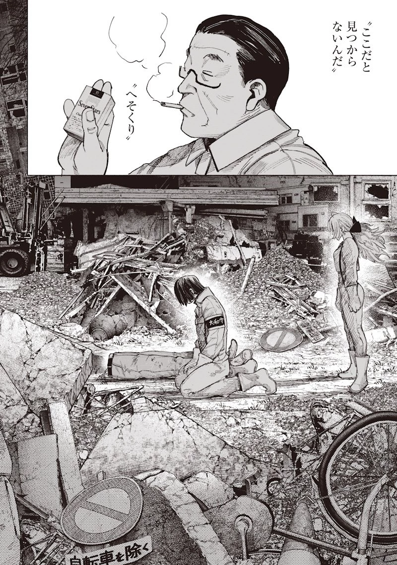 超人Ｘ 第69.2話 - 4