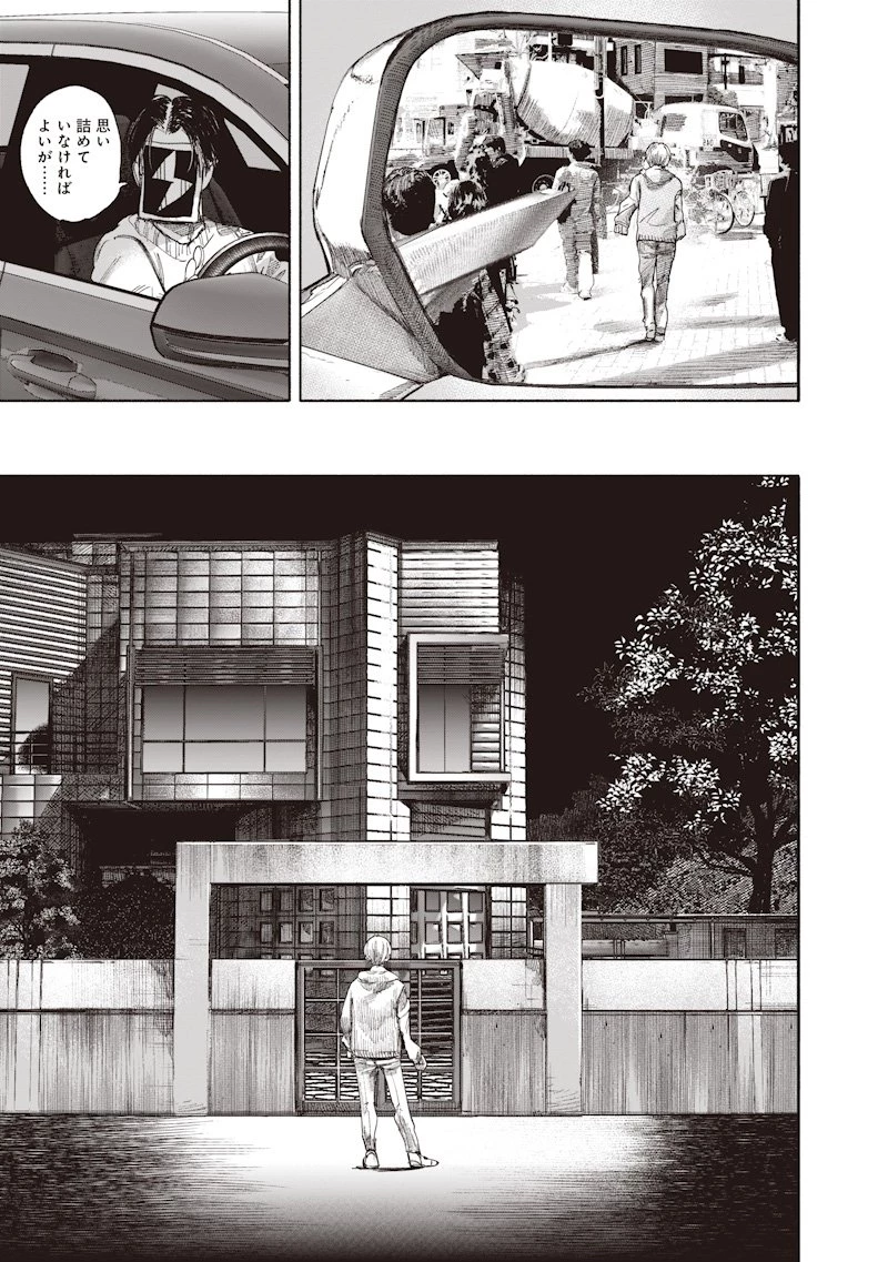 超人Ｘ 第69.2話 - 7