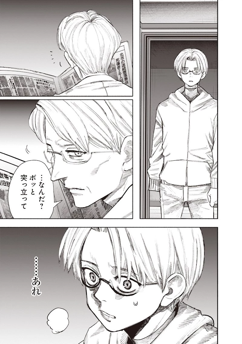 超人Ｘ 第69.2話 - 13