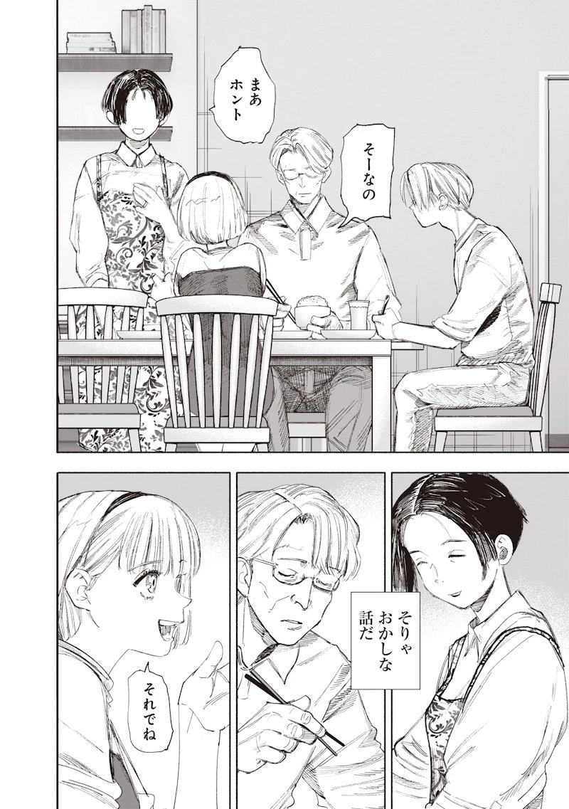 超人Ｘ 第69.2話 - 14