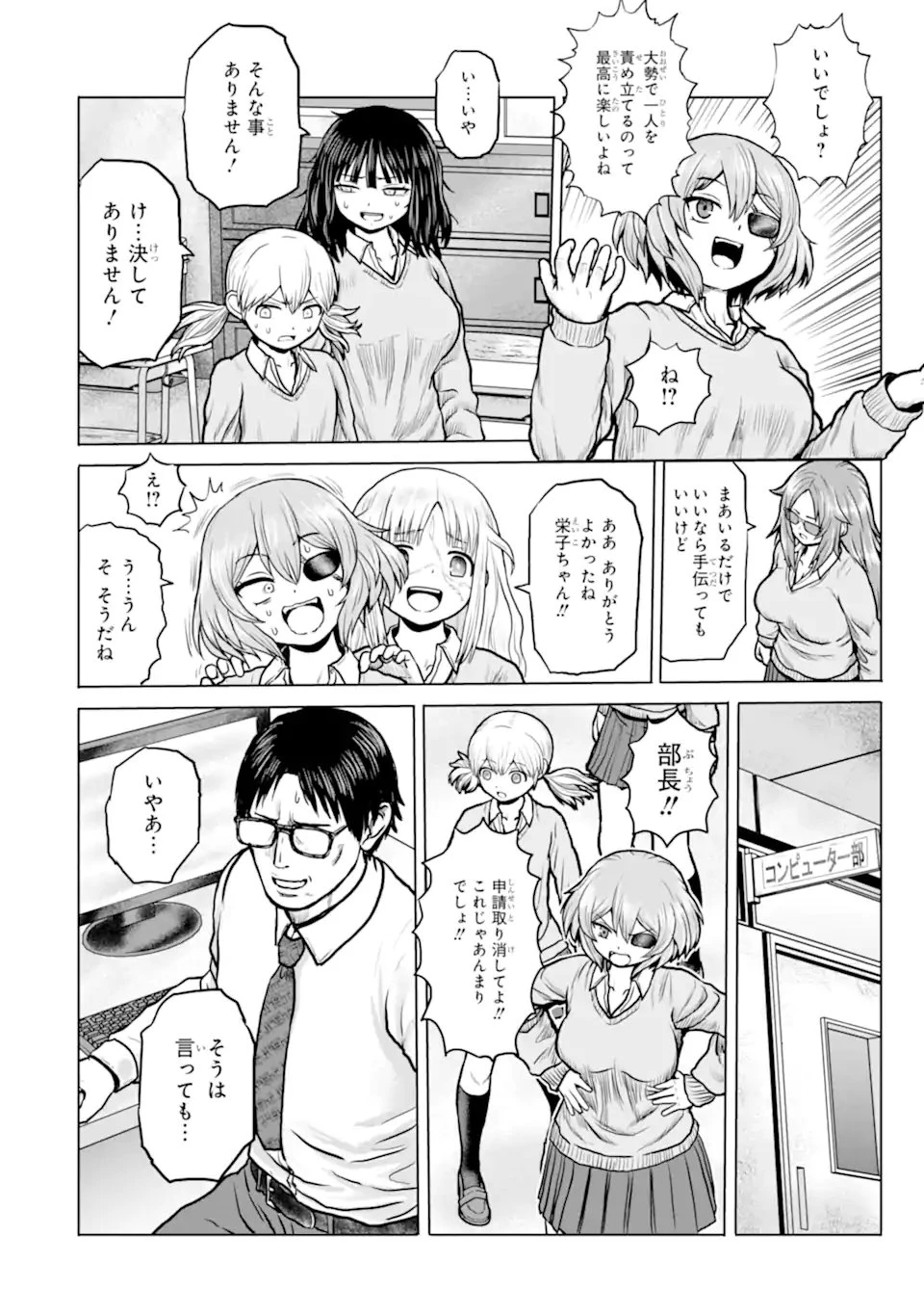 女子高校生の日常 第8話 - 4