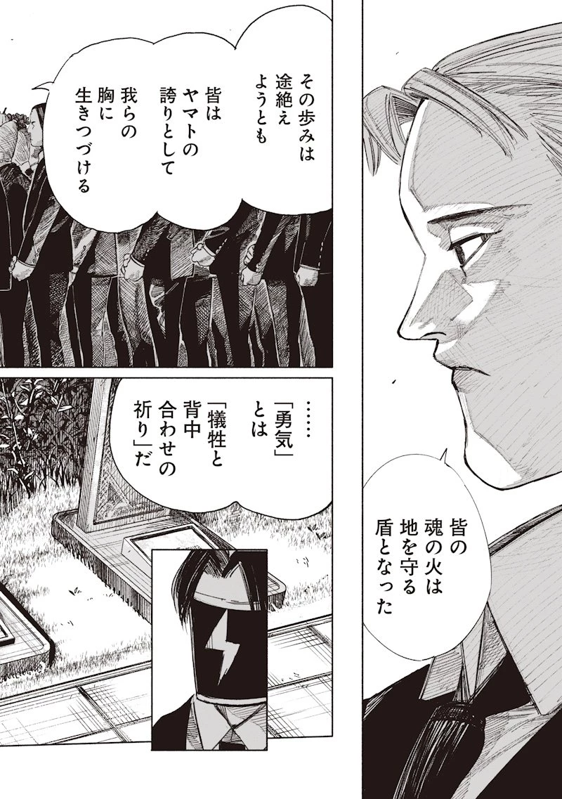 超人Ｘ 第69.2話 - 26