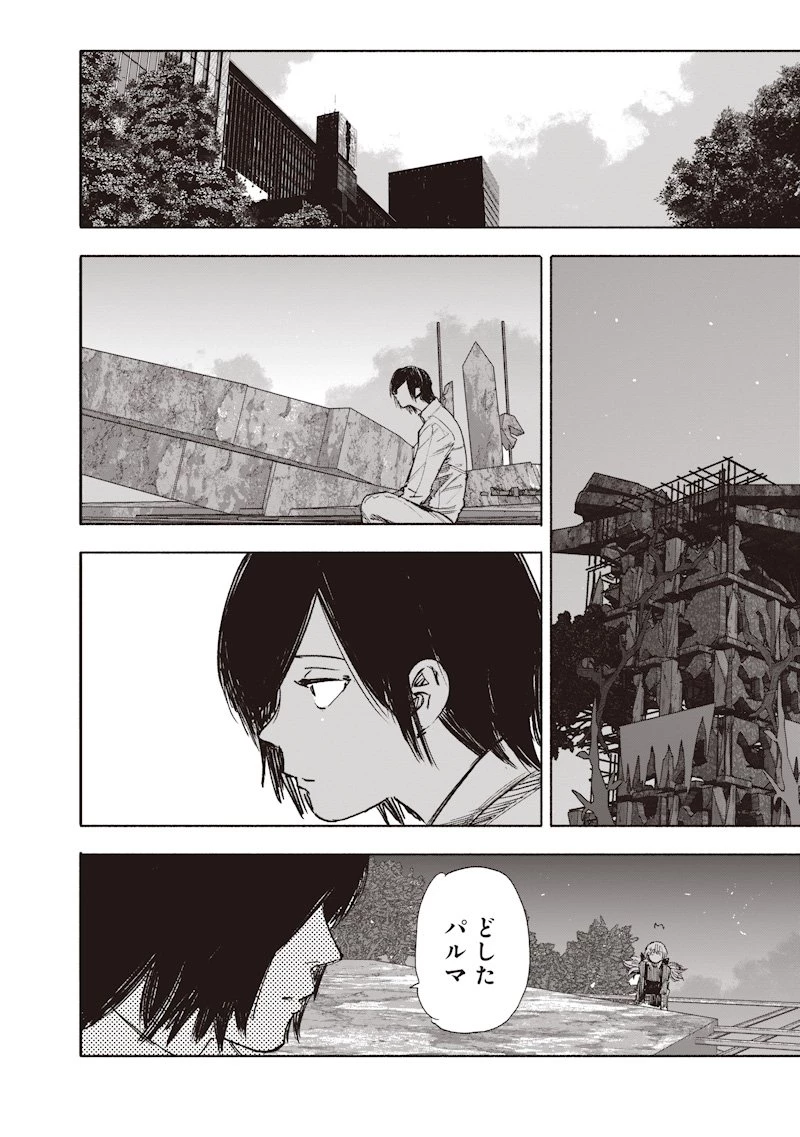 超人Ｘ 第69.2話 - 30