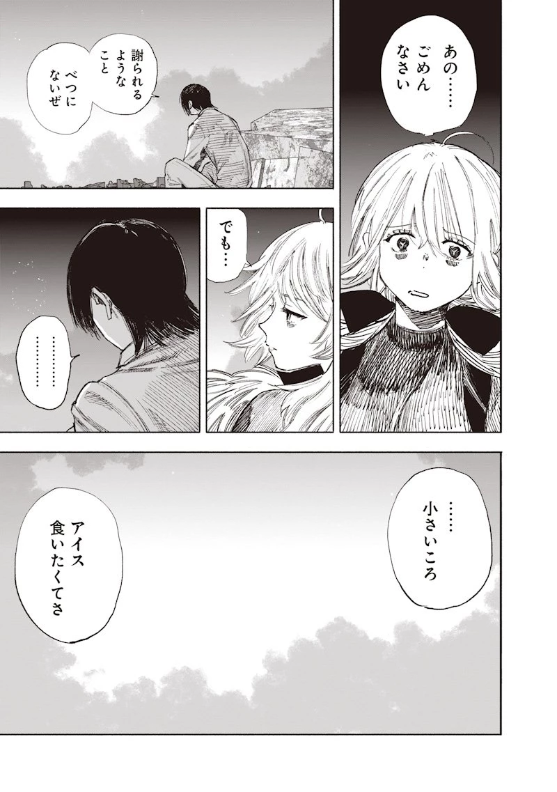 超人Ｘ 第69.2話 - 31