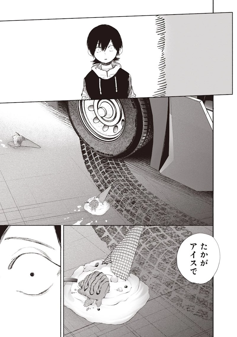 超人Ｘ 第69.2話 - 33