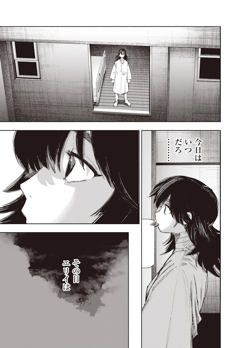 超人Ｘ 第69.2話 - 43